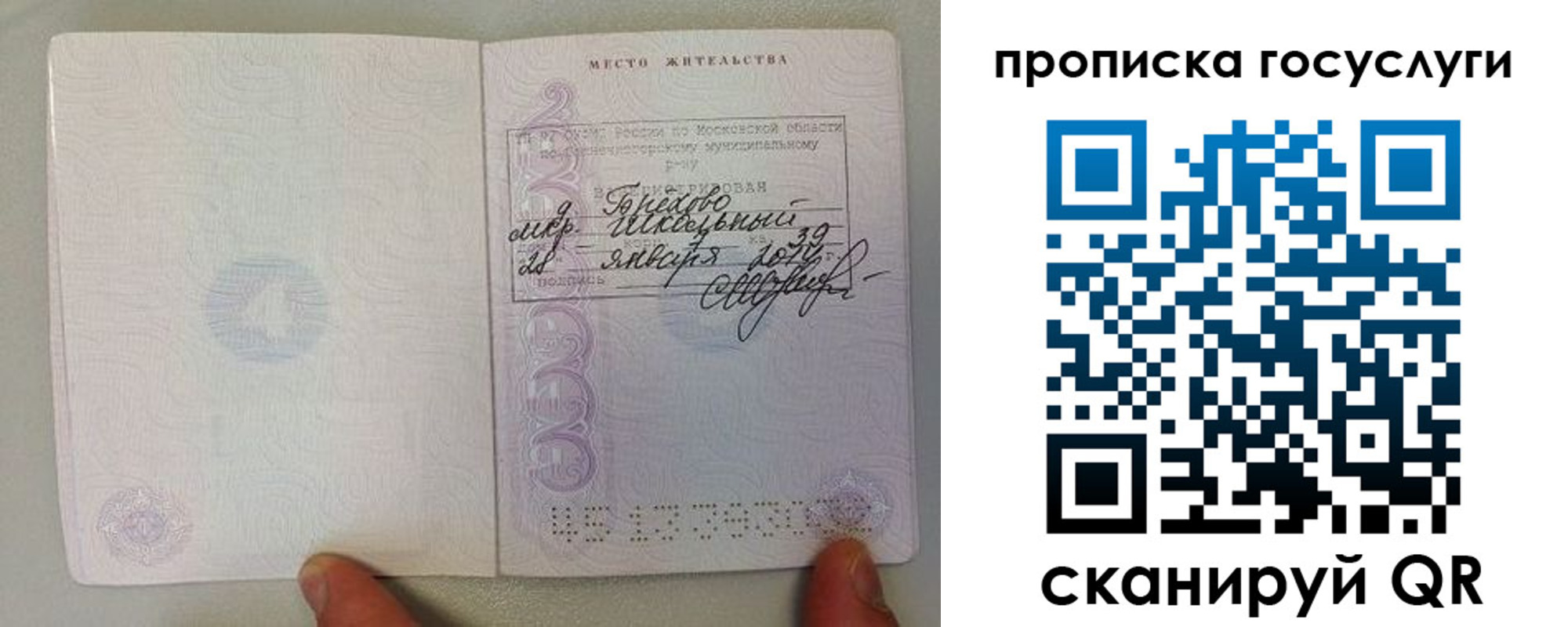 временная регистрация для всех в Коммунаре